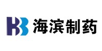 海濱制藥有限公司